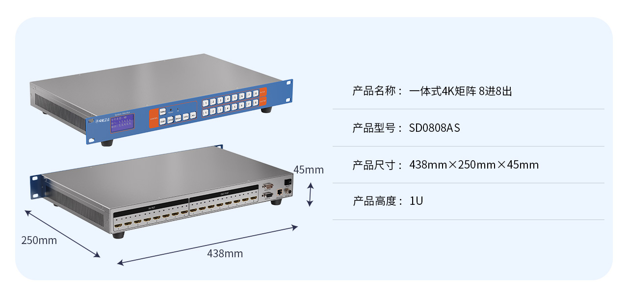 九游会卫士SDWS HDMI矩阵切换器8进8出4K音视频超高清数字视频会议主机分配器SD-0808AS